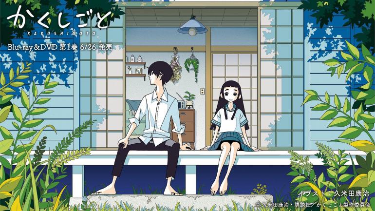 Review Anime Kakushigoto: Dinamika Hubungan Ayah dan Anak