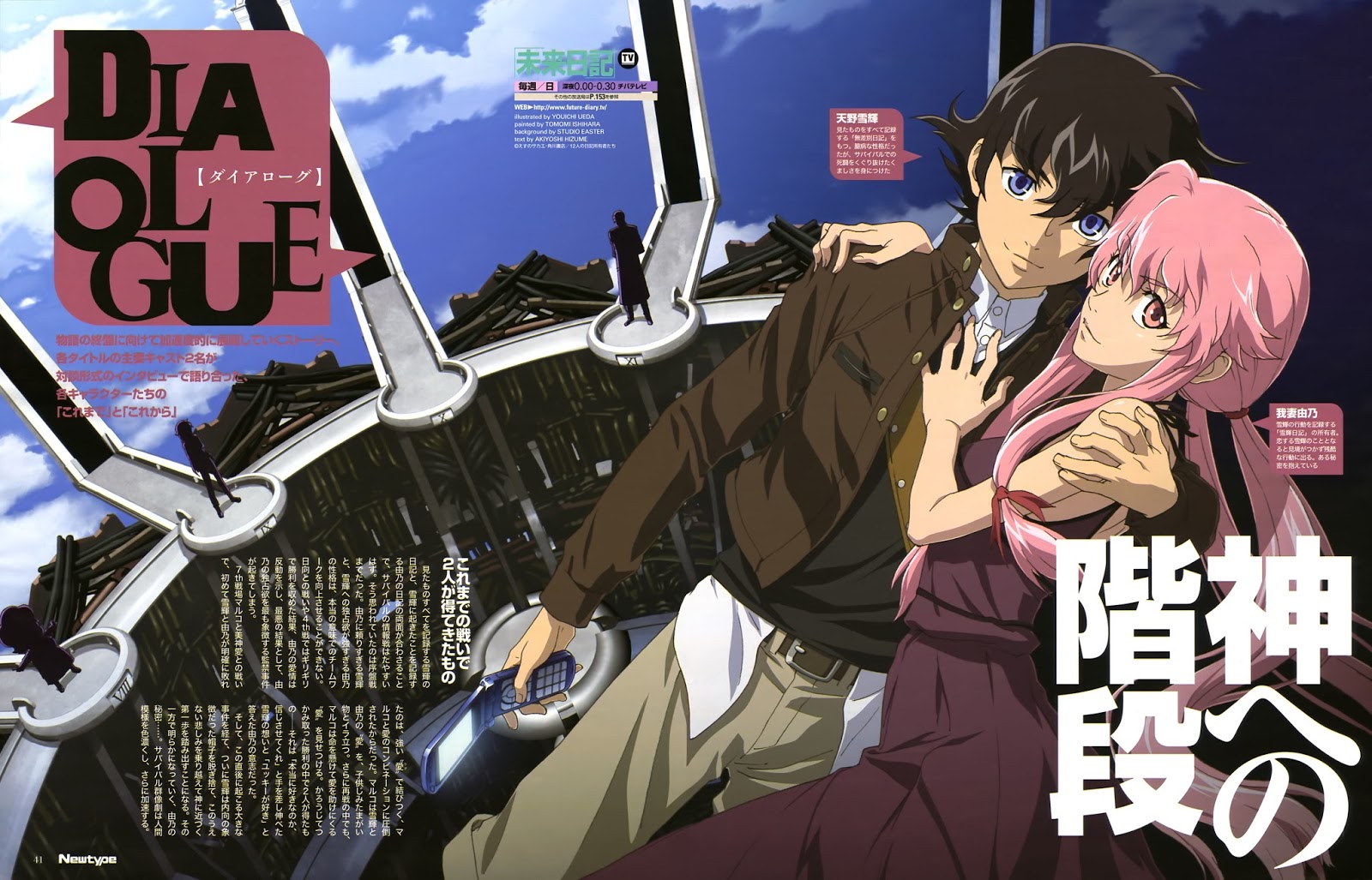 Review Anime Mirai Nikki, Anime Pioneer Karakter Yandere