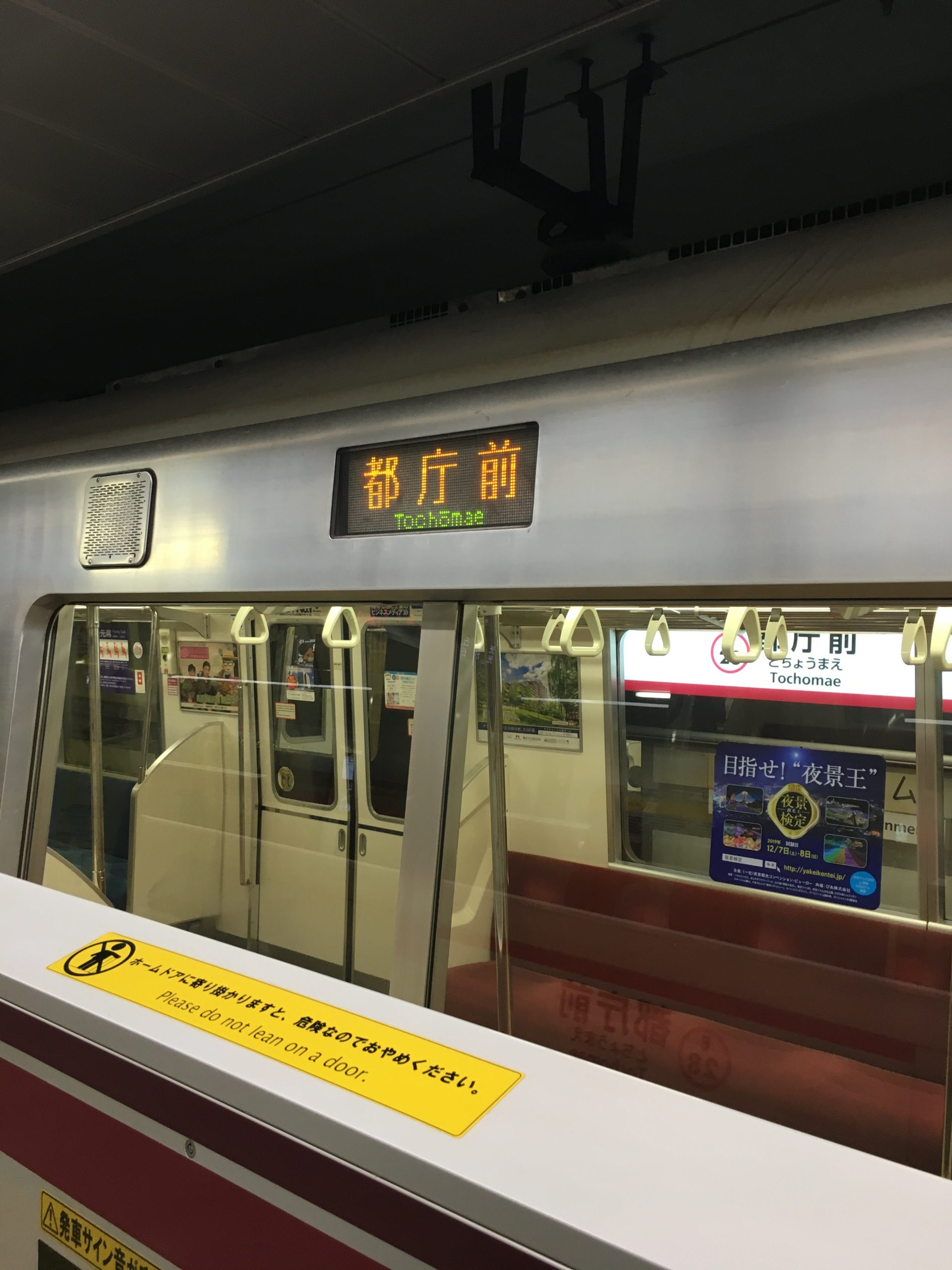 subway jepang