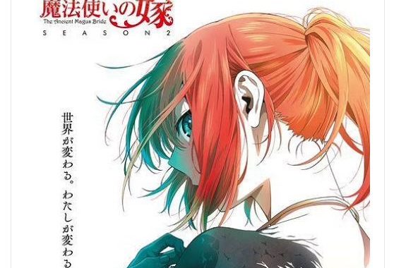 Ancient Magus Bride S2