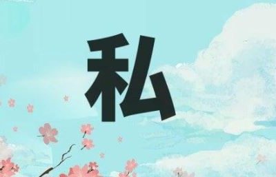 Bahasa Wibu Watashi, Apa ya Artinya?