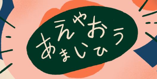 Bahasa Jepang untuk Sehari-Hari: Kalimat Larangan